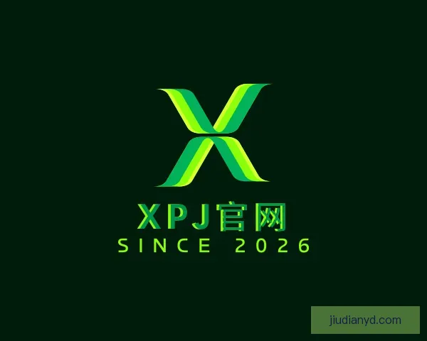 介绍XPJ